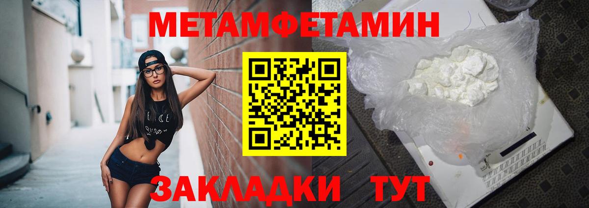 АМФЕТАМИН 97% Шуя