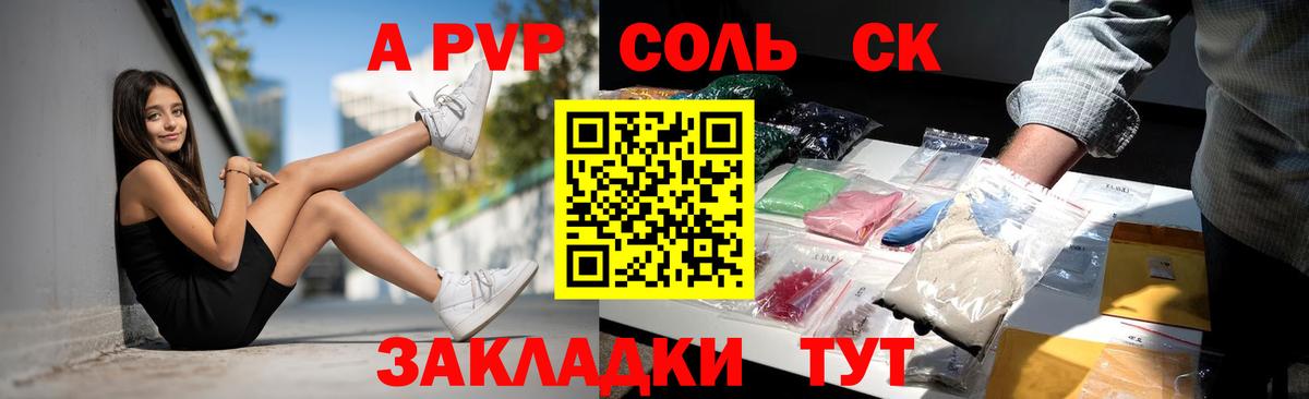 A PVP СК Шуя