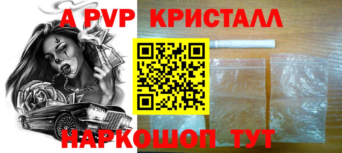 Alfa_PVP мука  Альфа ПВП  А ПВП кристаллы  Шуя  Вход с VPN  A-PVP VHQ 