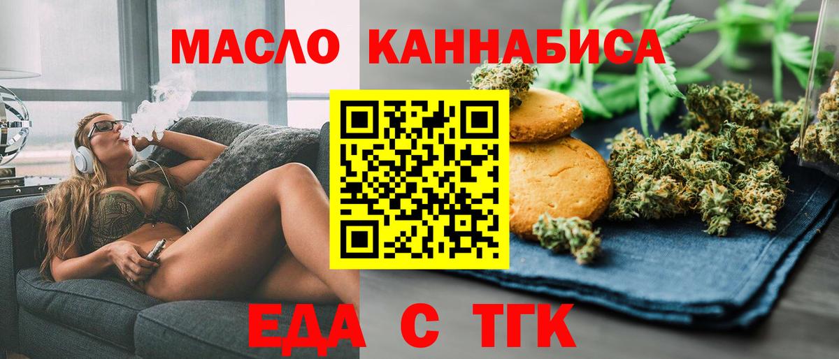 Шуя  Еда ТГК марихуана  Вход с VPN 