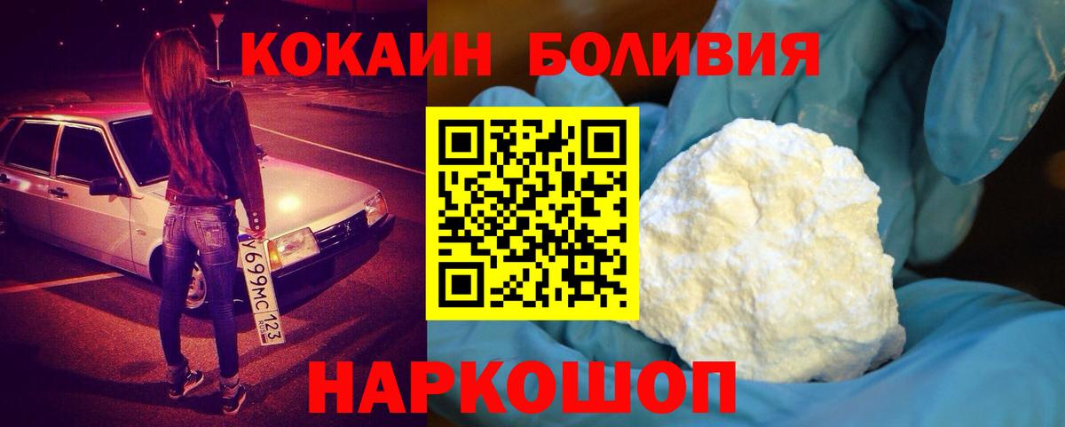 COCAIN VHQ Шуя
