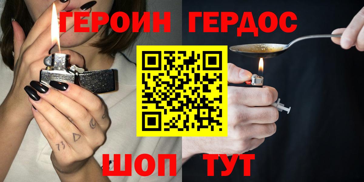 Шуя  Героин  Вход с VPN  Героин Афган 