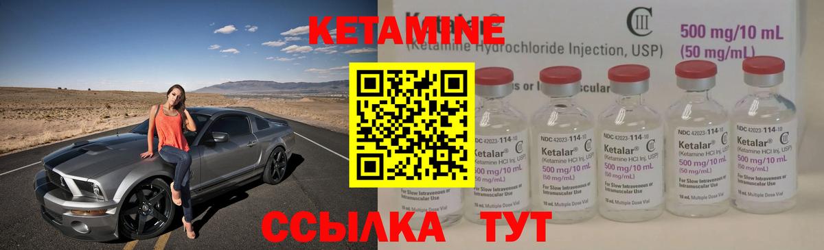 Кетамин ketamine  Кетамин VHQ  Шуя  Вход с VPN 