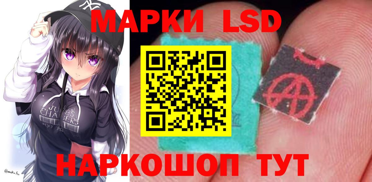 LSD-25 экстази кислота Шуя