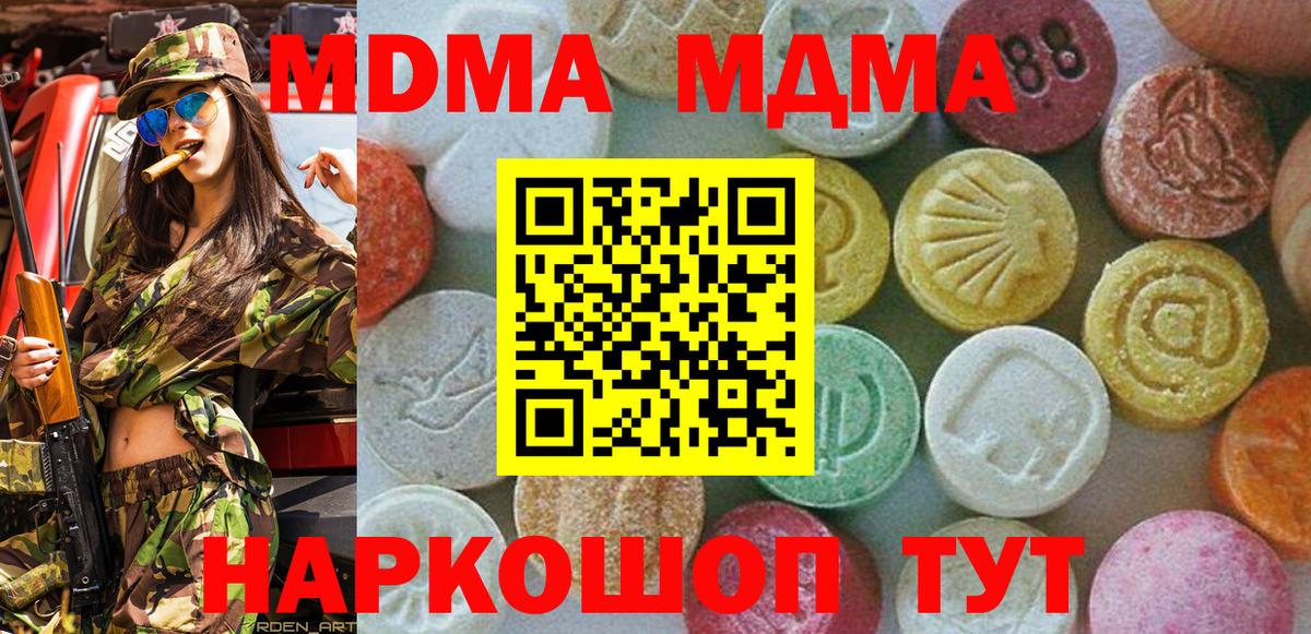 МДМА crystal  MDMA  Вход с VPN  Шуя  МДМА молли 