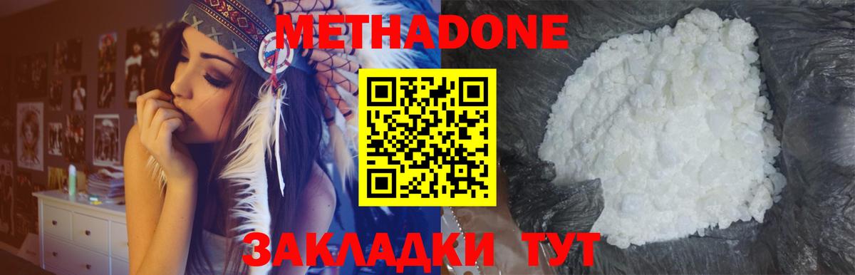 Шуя  МЕТАДОН белоснежный  Вход с VPN 