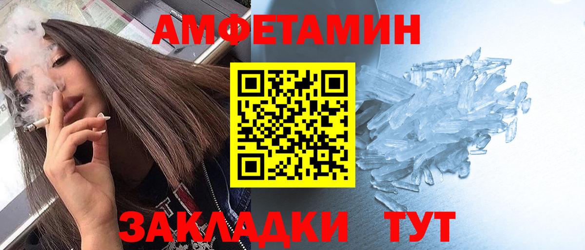 Шуя  Метамфетамин Methamphetamine  Вход с VPN 