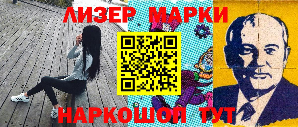 Марки N-bome 1500мкг  Вход с VPN  Марки N-bome 1500мкг  Шуя 