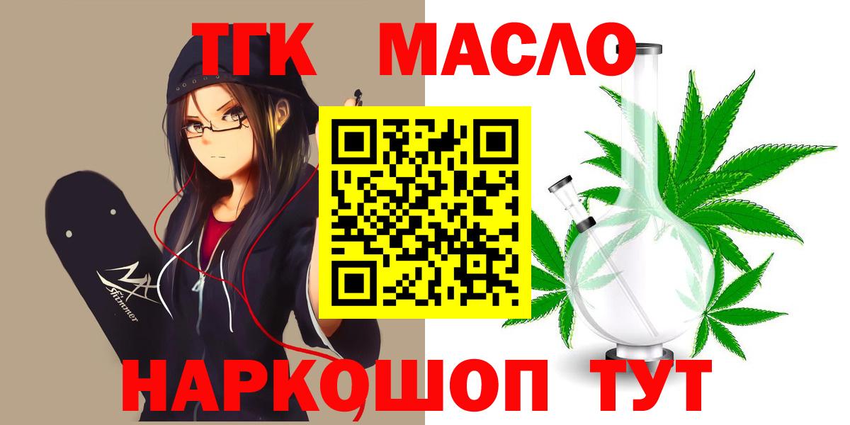 Шуя  ТГК гашишное масло  Вход с VPN  ТГК гашишное масло 