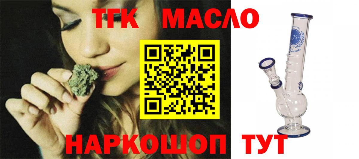 Дистиллят ТГК гашишное масло Шуя