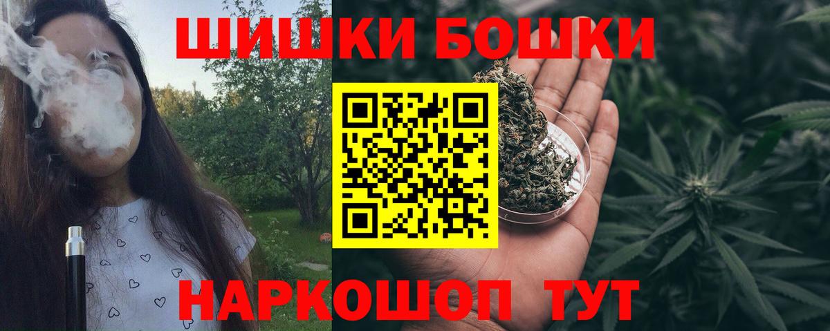 Шишки марихуана Ganja  Бошки Шишки Amnesia  Шуя  Каннабис марихуана  Вход с VPN  Канабис конопля 